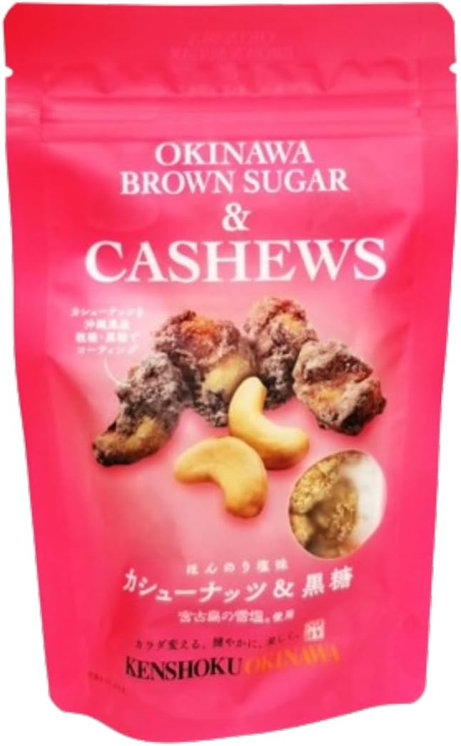 ＜賞味期限注意＞健食沖縄 カシューナッツ＆黒糖 70g