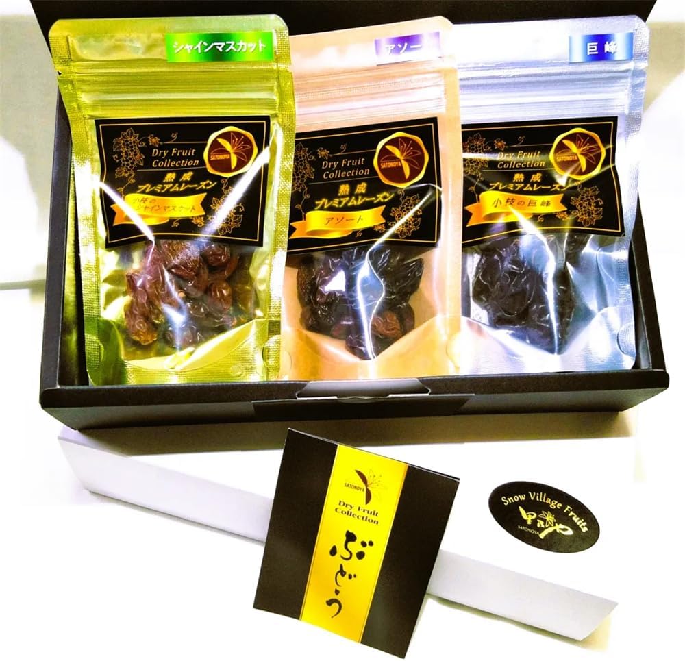 里乃や 熟成プレミアムレーズン・プレミアムレーズン詰合せS 75g(25g×3袋)