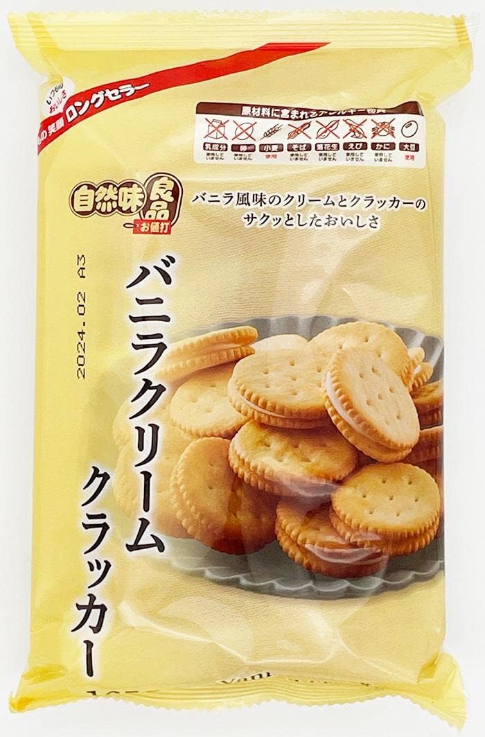 【ケース販売】 自然味良品バニラクリームクラッカー 165g ×12袋