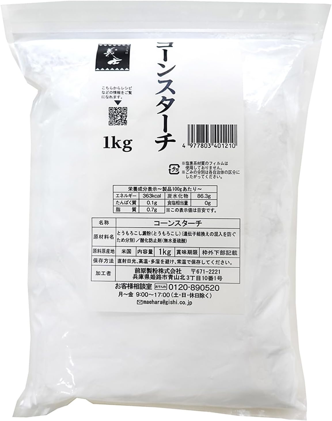【ケース販売】コーンスターチ 1kg×10袋