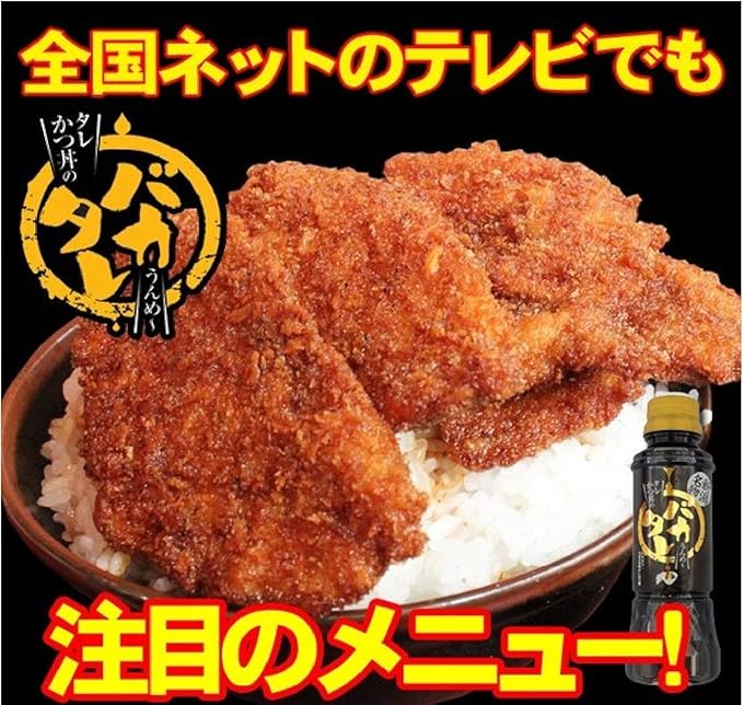 マルタ食品 バカタレ 200ml