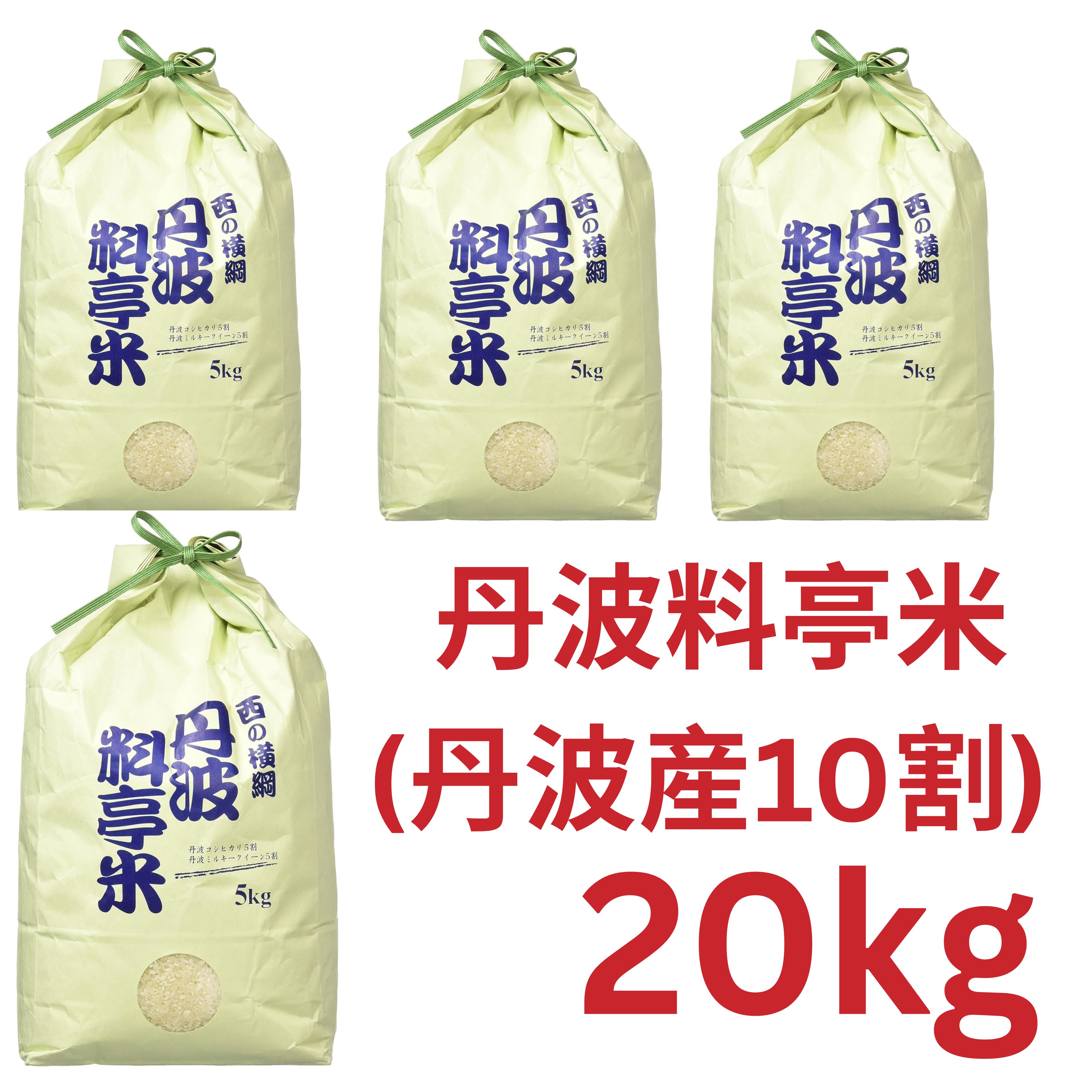 Other - 日生米穀_丹波料亭米(丹波産10割) 5kg