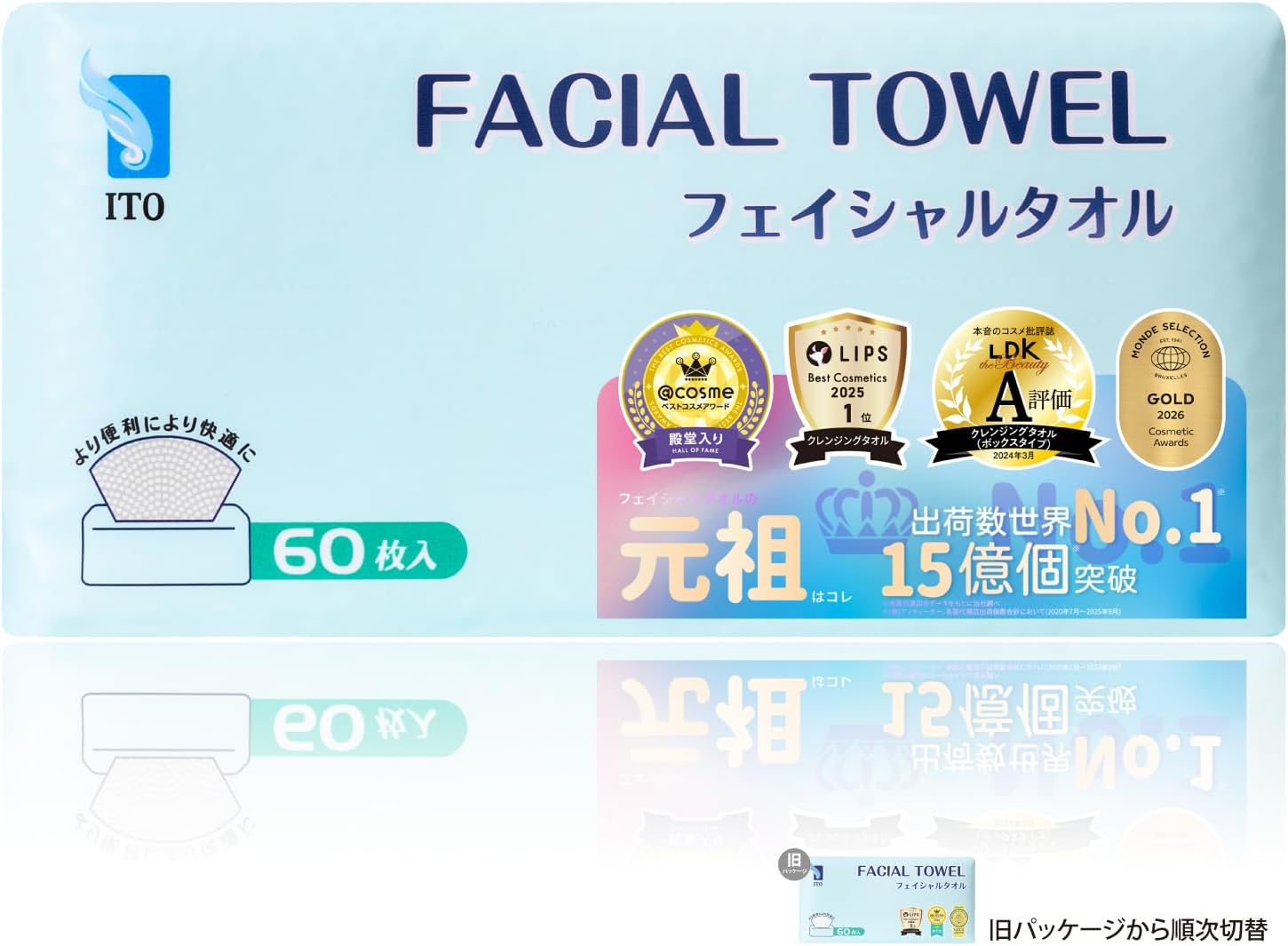ITO フェイシャルタオル 【60枚入×48個セット】 フェイスタオル コンパクト 洗顔 ...
