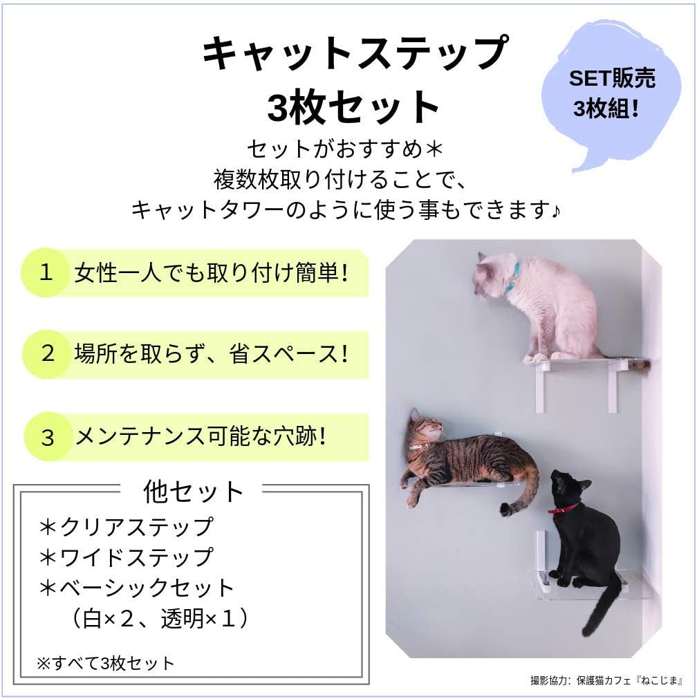 Rakuten - 【3枚セット】キャットステップ白【アニマコレ(animacolle)】キャットロードプラス ～美しく機能的なデザインと厳しい品質基準をクリアした安心設計～