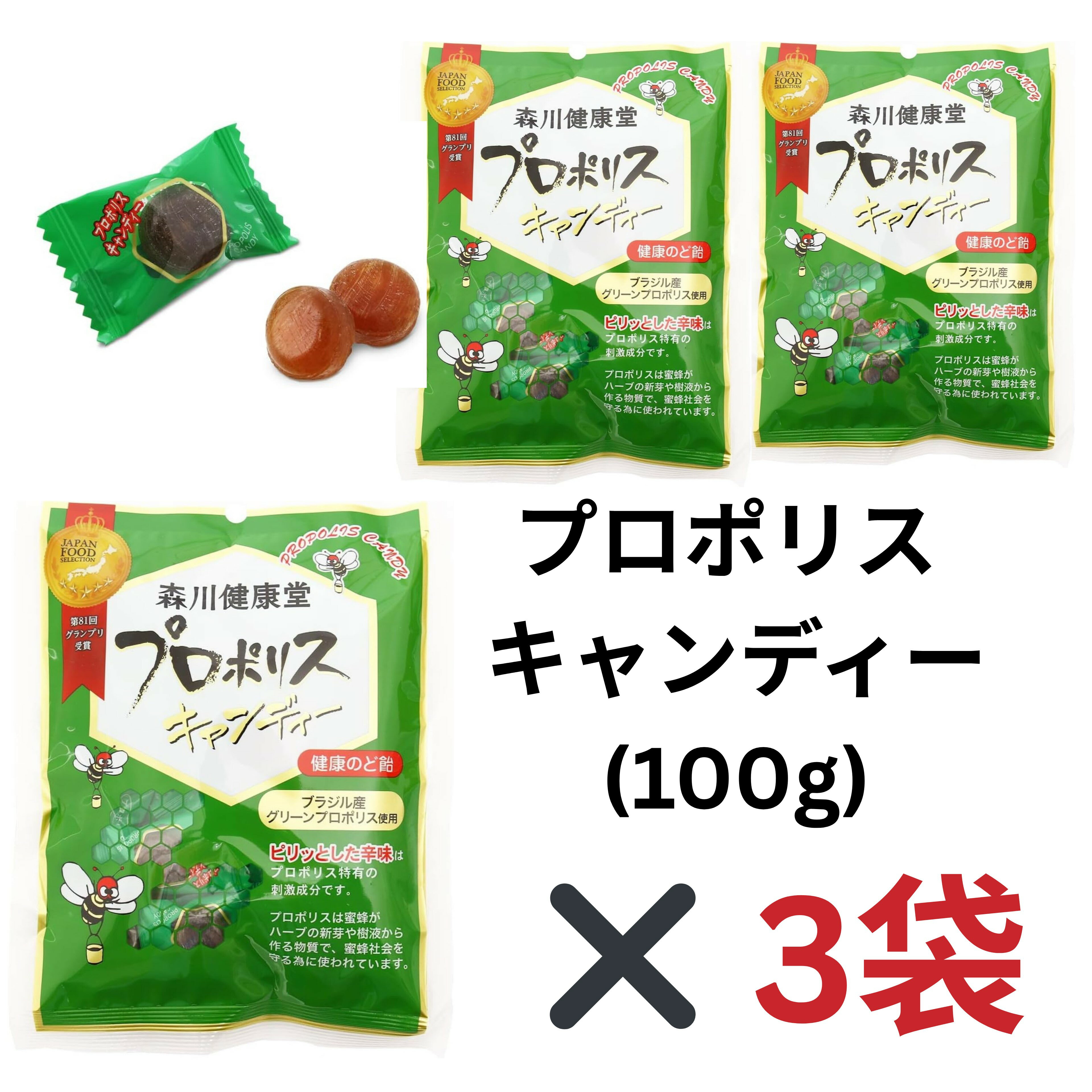 プロポリス キャンディー(100g)