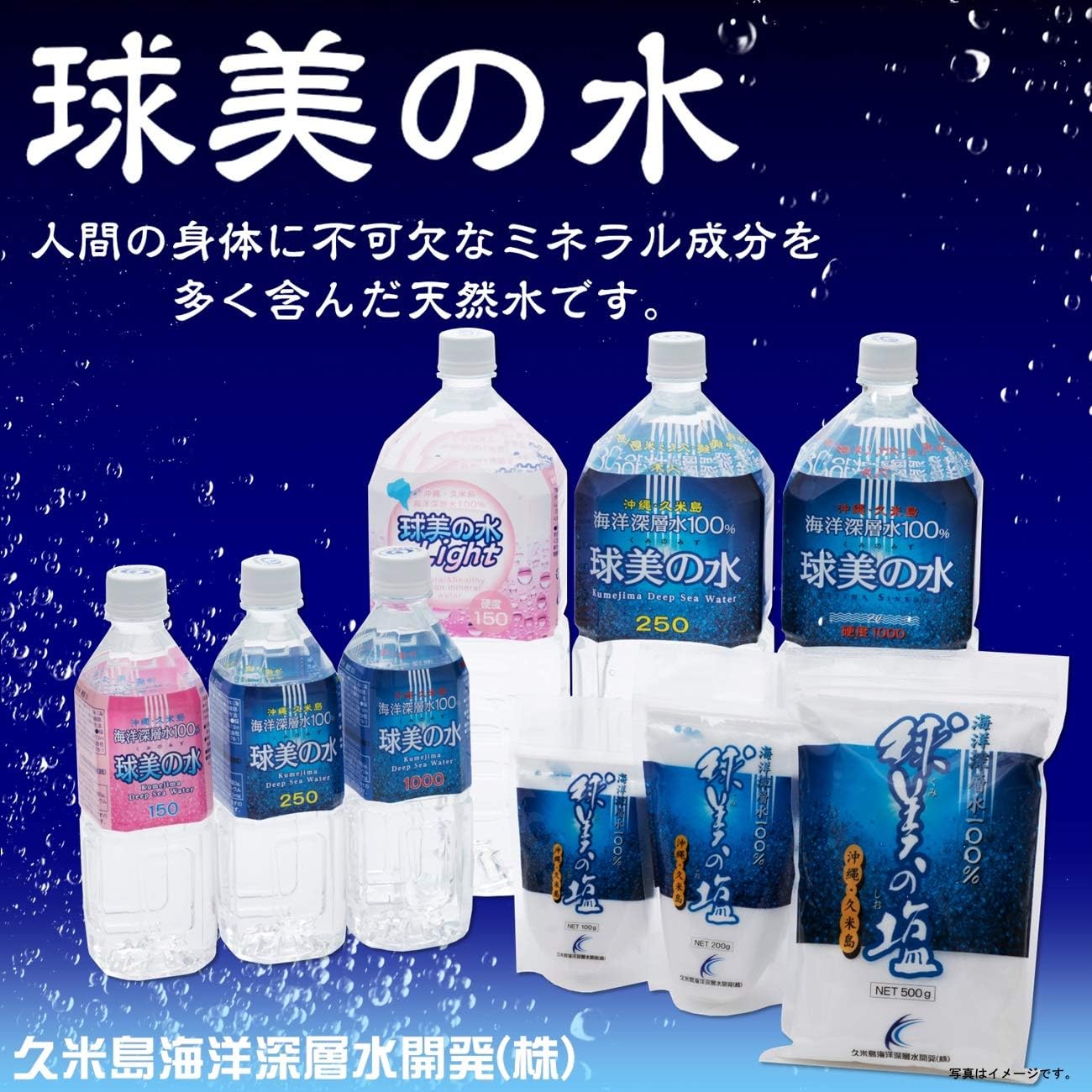 久米島海洋深層水開発 球美の塩 500g issesnowsocks-10001174 SelectShop Palette サンプル画像2