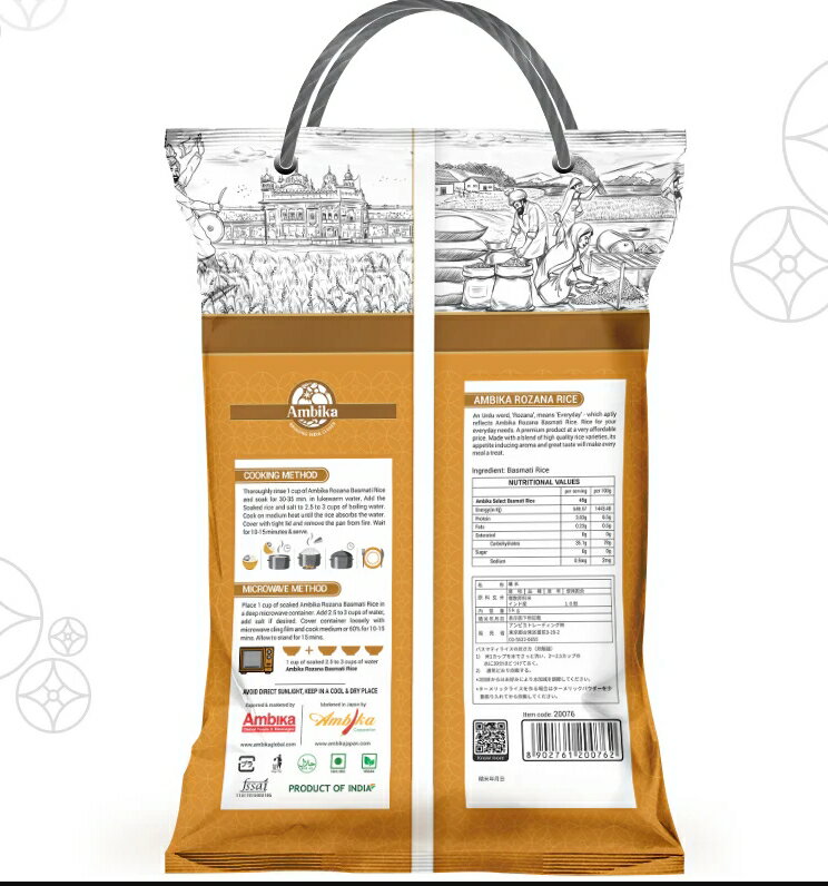 ビリヤニスパイス　【アンビカ】ロザナ バスマティ ライス 5kg