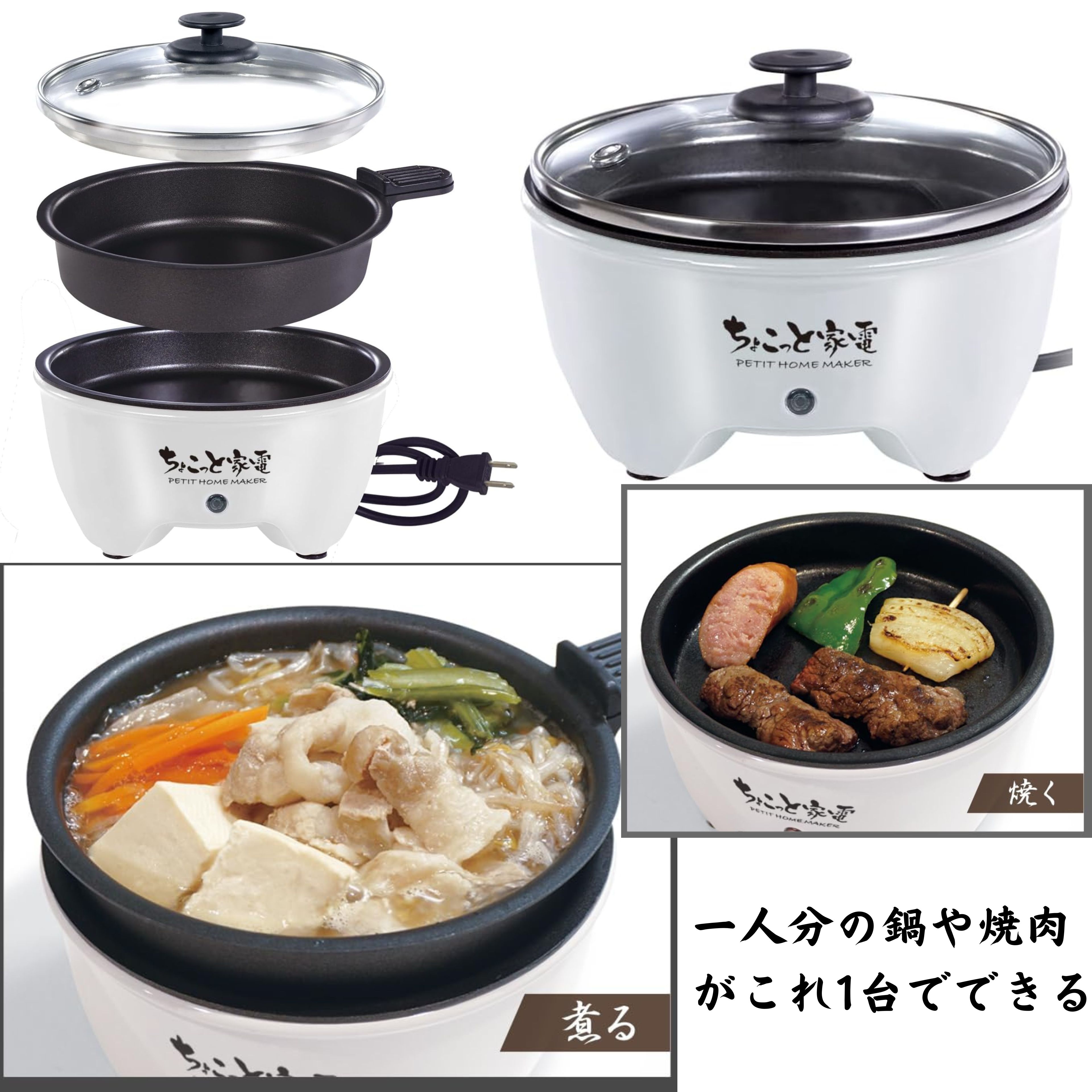 ハック おひとり様グリル鍋 HAC2966