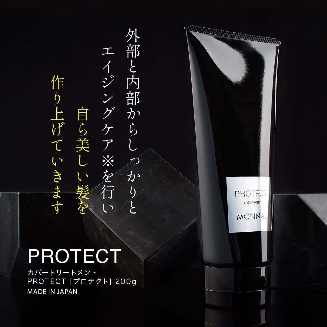 MONNALI(モナリ) ブラックシリーズ トリートメント PROTECT 200g issesnowsocks-10000924 SelectShop Palette サンプル画像2