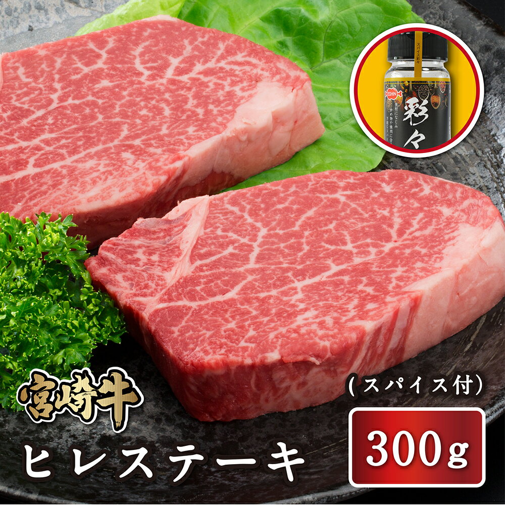 飛騨牛 ギフト シャトーブリアン ヒレ ステーキ 800g A5 A4 (100g × 8枚) [送料無料] | 黒毛 和牛 岐阜県 ギフトセット 肉 牛肉 結婚祝い 出産祝い 内祝い お返し おかえし お年賀 プレゼント 人気商品 食品 食べ物 グルメ 二次会 景品 目録 パネル 希少部位 高級 フィレ