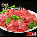 宮崎牛 【送料無料】宮崎牛 モモ・ウデ切り落とし 1.2kg (300gx4) 送料無料 4等級 牛肉 牛モモ肉 モモ肉 牛モモ ウデ 切り落とし 和牛 国産和牛 高級 すき焼き しゃぶしゃぶ すきやき 炒め物 冷凍 ギフト 贈答 お祝い 内祝い 就職 誕生日 お取り寄せ 忘年会