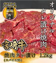 【送料無料】宮崎牛焼肉タレ漬け1.2kg スパイス付 モモ 送料無料 4等級 和牛 国産和牛 牛モモ肉 モモ肉 牛モモ 和牛 焼肉 焼肉用 冷凍 BBQ バーベキュー ギフト 贈答 お祝い 内祝い お取り寄せ 就職祝い 忘年会