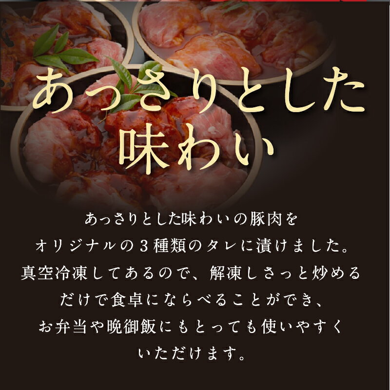 都城産豚 高城の里 タレ漬け 4.5kg セット 豚肉 宮崎県産 ブランドポーク 味噌 ショウガ タレ 3種類 味付け肉 国産 大人数 薄切り うす切り お弁当 おかず 冷凍 宮崎 ギフト 贈答 お祝い 内祝い 就職 誕生日 お取り寄せ お中元