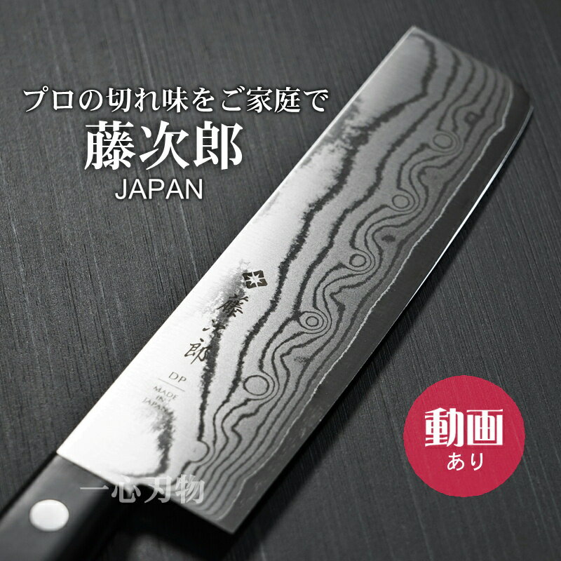 トウジロウ　カラー庖丁　薄刃　16.5cm　F-131W　白[ 和包丁 和包丁 薄刃包丁 藤次郎 包丁 薄刃包丁 ナイフ 菜切包丁 菜切 薄刃 菜切り包丁 両刃 かつらむき 和食 : ]