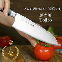 【プロの切れ味を家庭でも 楽天1位 燕三条産】藤次郎 包丁 三徳包丁 三徳 170mm 日本製 V金10号 CLASSIC ステンレス すごく よく 切れる 万能包丁 さんとく ほうちょう ギフト ラッピング 本職用 プロ用 業務用 家庭用 送料無料