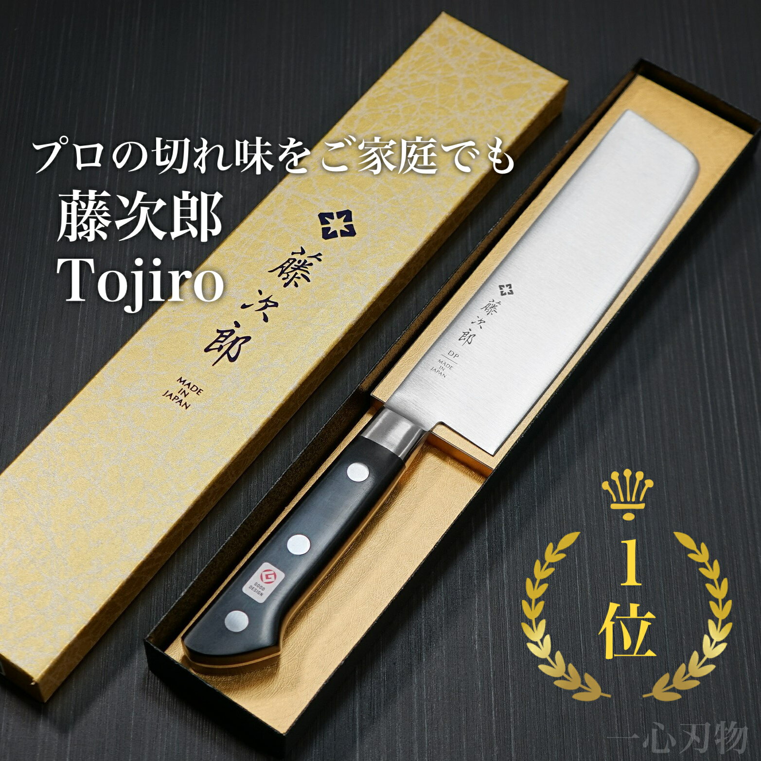 【楽天1位】【燕三条製】包丁 菜切 165mm 菜切り 藤次郎 V金10号 口金付 CLASSIC ステンレス 6寸 日本製 すごく よく…