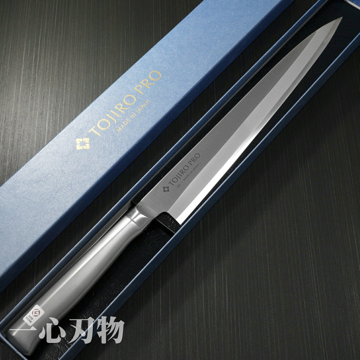 包丁 柳刃包丁 正夫 270mm 刺身包丁 藤次郎 SDモリブデンバナジウム鋼 オールステンレス TOJIRO PRO 和包丁 9寸 日本製 本職用 プロ 業務用 すごく よく 切れる ほうちょう 釣り 送料無料 プレゼント ギフト ラッピング 贈り物 新生活 調理器具 お祝い