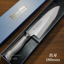 【燕三条製】【楽天1位】包丁 出刃 180mm 藤次郎 V金10号 オールステンレス TOJIRO  ...