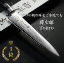 【当店限定品】包丁 ペティナイフ 150mm 藤次郎 日本製 V金10号 ダマスカス 口金付 刃物文化の宝 鋭い切れ味永続き プロ仕様 ギフトラッピング よく切れる