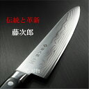 【楽天1位 燕三条製】包丁 牛刀 270mm 9寸 藤次郎 V金10号 VG10 ダマスカス 日本製 口金付 ステンレス すごく よく 切れる 万能包丁 肉切り...