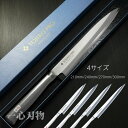 【日本製業務用こそご家庭でも】【楽天1位 燕三条製】包丁 柳刃包丁 210mm / 240mm / 270mm / 300mm 正夫 刺身包丁 藤次郎 SDモリ...