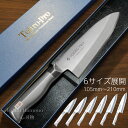 【マラソン限定ポイントUP】【燕三条製 楽天1位】包丁 小出刃/出刃 (105mm~210mm) 藤次郎 V金10号 オールステンレス TOJIRO PRO 和包丁 日本製 すごく よく 切れる ほうちょう 本職用 プロ用 業務用 贈り物 プレゼント 送料無料 魚さばき 魚捌き 釣り 三枚おろし