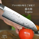 藤次郎 包丁 ダマスカス 三徳包丁 170mm 日本製 ステンレス V金10号 三徳 口金付 すごく よく 切れる さんとく ほうちょう あす楽 万能包丁 ギフト ラッピング 本職用 プロ 業務用 包丁セット