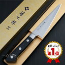 【楽天1位】【燕三条製】包丁 骨スキ 150mm 5寸 藤次郎 V金10号 口金付 ステンレス 日本 ...