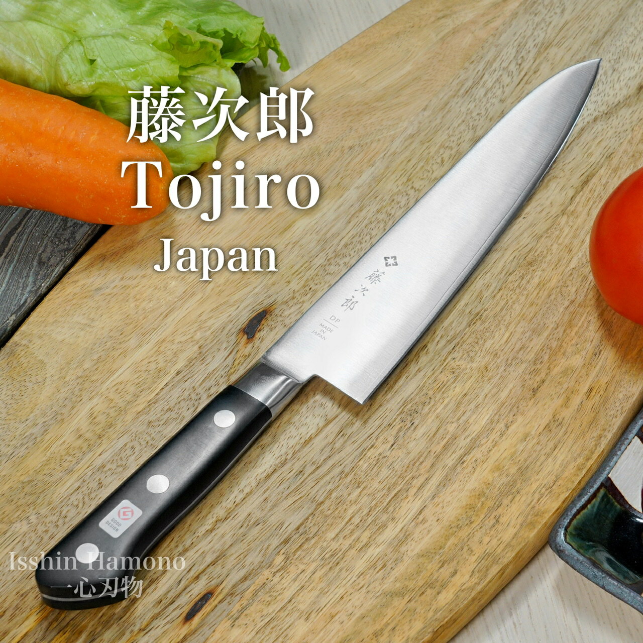 ◇高嶋金物店◇TOJIROカラー 牛刀 240mm ブルー