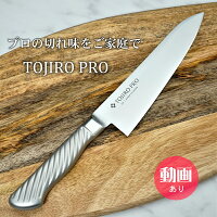 ƣϺDPХȹ180mm륹ƥ쥹TOJIROPROF-888