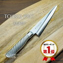【日本製プロの切れ味を家庭でも 楽天1位】包丁 骨スキ 150mm 5寸 藤次郎 V金10号 5寸 オールステンレス TOJIRO PRO 日本製 ほうちょう ...