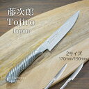 【楽天1位】包丁 エマンスールナイフ 170mm/190mm 藤次郎 V金10号 ステーキナイフ TOJIRO PRO セルヴィス・アン・サーレ 37層ダマスカ...