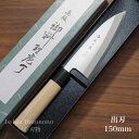 【楽天1位】包丁 出刃 藤次郎 MVモリブデンバナジウム鋼 150mm ステンレス 朴木 業務用 本職用 和包丁 日本製 プロ用 F-1053 すごく よく 切れる 出刃包丁 刺身 三枚おろし 魚さばき サバキ包丁 調理器具 業務用 本職用 プロ用 送料無料 プレゼント ギフト ラッピング無料