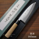 【楽天1位】藤次郎 包丁 出刃 MVモリブデンバナジウム鋼 165mm ステンレス 朴木 業務用 本職用 プロ用 和包丁 日本製 送料無料 すごく よく 切れる...