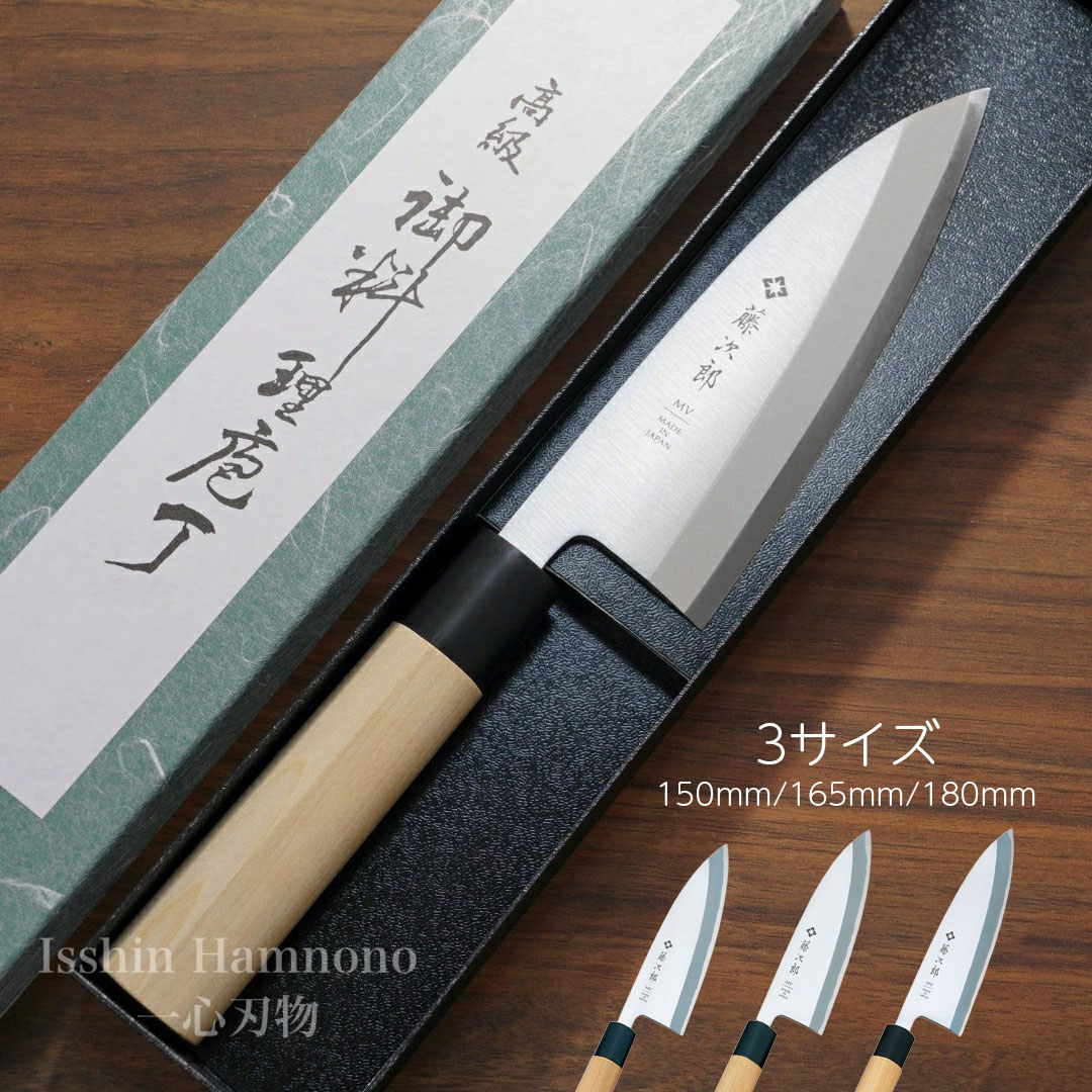 TojiroPro柳刃包丁240mm 藤次郎 料理 包丁 未使用品 TojiroPro柳刃包丁240mm 藤次郎 料理 包丁 未使用品 燕三条製