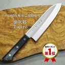 【燕三条製 楽天1位】包丁 三徳包丁 170mm 三徳 藤次郎 V金10号 ステンレス BASICシリーズ 家庭用 日本製 すごく よく 切れる 万能包丁 さん...