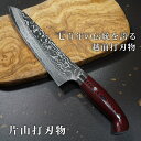 包丁 牛刀 210mm ダマスカス ステンレス スーパーゴールド2 片山打刃物 片山雄太 マイカルタ柄 7寸 暁 日本製 越前打刃物 すごく よく 切れる ぎゅ...