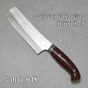 包丁 菜切 165mm 菜切り ダマスカス ステンレス スーパーゴールド2 片山打刃物 片山雄太 マイカルタ柄 暁 日本製 越前打刃物 すごく よく 切れる ほ...