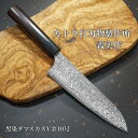 包丁 牛刀 180mm 6寸 越前打刃物 V金10号 黒染ダマスカス63層 VG10 カトウ打刃物製作所 ステンレス 日本製 すごく よく 切れる ほうちょう ぎゅうとう 万能包丁 肉切り包丁 調理器具 プロ 業務用 本職用 送料無料 プレゼント ギフト ラッピング無料 贈り物