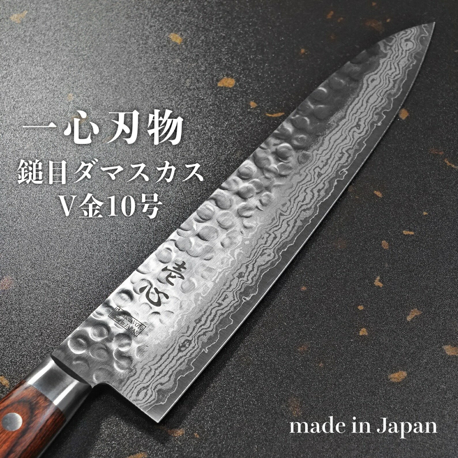 【プレゼントやお祝いにも♪】ISSIKI 包丁 牛刀 20cm ステンレス モリブデン 送料無料 あす楽 すごく よく 切れる 牛刀包丁 大きい 肉切り ほうちょう ぎゅうとう シェフ ナイフ 万能包丁 ギフト ラッピング 贈り物 お祝い 結婚祝い 出産祝い 包丁セット 誕生日 新生活