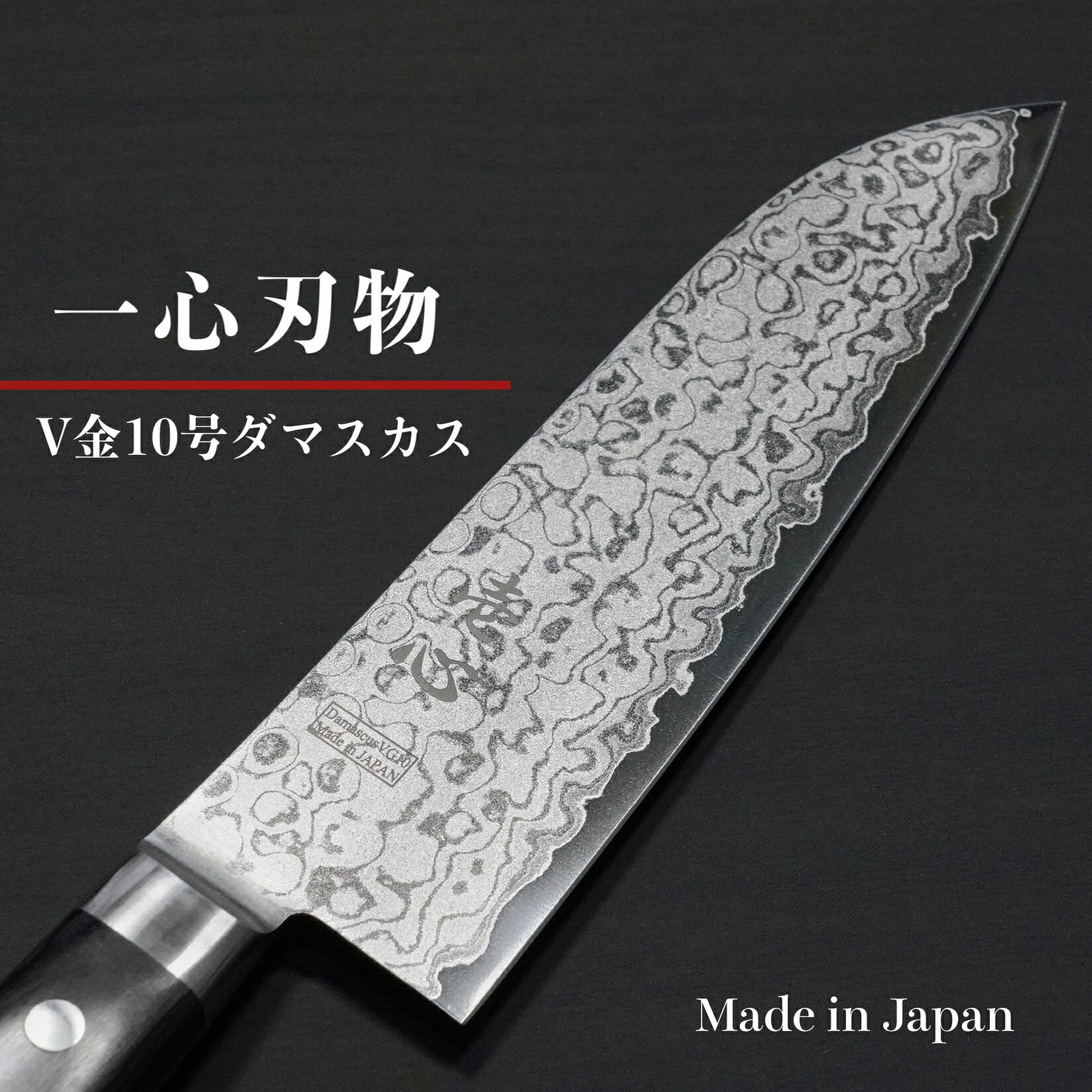 【楽天1位】包丁 三徳 165mm 三徳包丁 34層ダマスカ