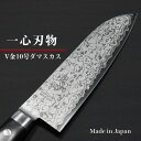 【楽天1位】包丁 三徳 165mm 三徳包丁 34層ダマスカス V金10号 ステンレス 一心刃物 口金付 関市 日本製 すごく よく 切れる ほうちょう さんと...