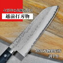 【楽天1位】包丁 三徳包丁 170mm V金10号 積層 訓平作 彩流 黒柄 増谷刃物製作 越前打刃物 日本製 ステンレス すごくよく切れる さんとく ほうちょ...
