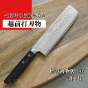 包丁 菜切 薄刃 165mm V金10号 積層 訓平作 彩流 黒柄 増谷刃物製作 越前打刃物 日本製 ステンレス すごく よく 切れる ほうちょう 薄刃包丁 菜...