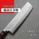 包丁 薄刃 165mm V金10号 積層 訓平作 彩流 増谷刃物製作 越前打刃物 日本製 すごく よく 切れる 薄刃包丁 ほうちょう 調理器具 家庭用 送料無料...