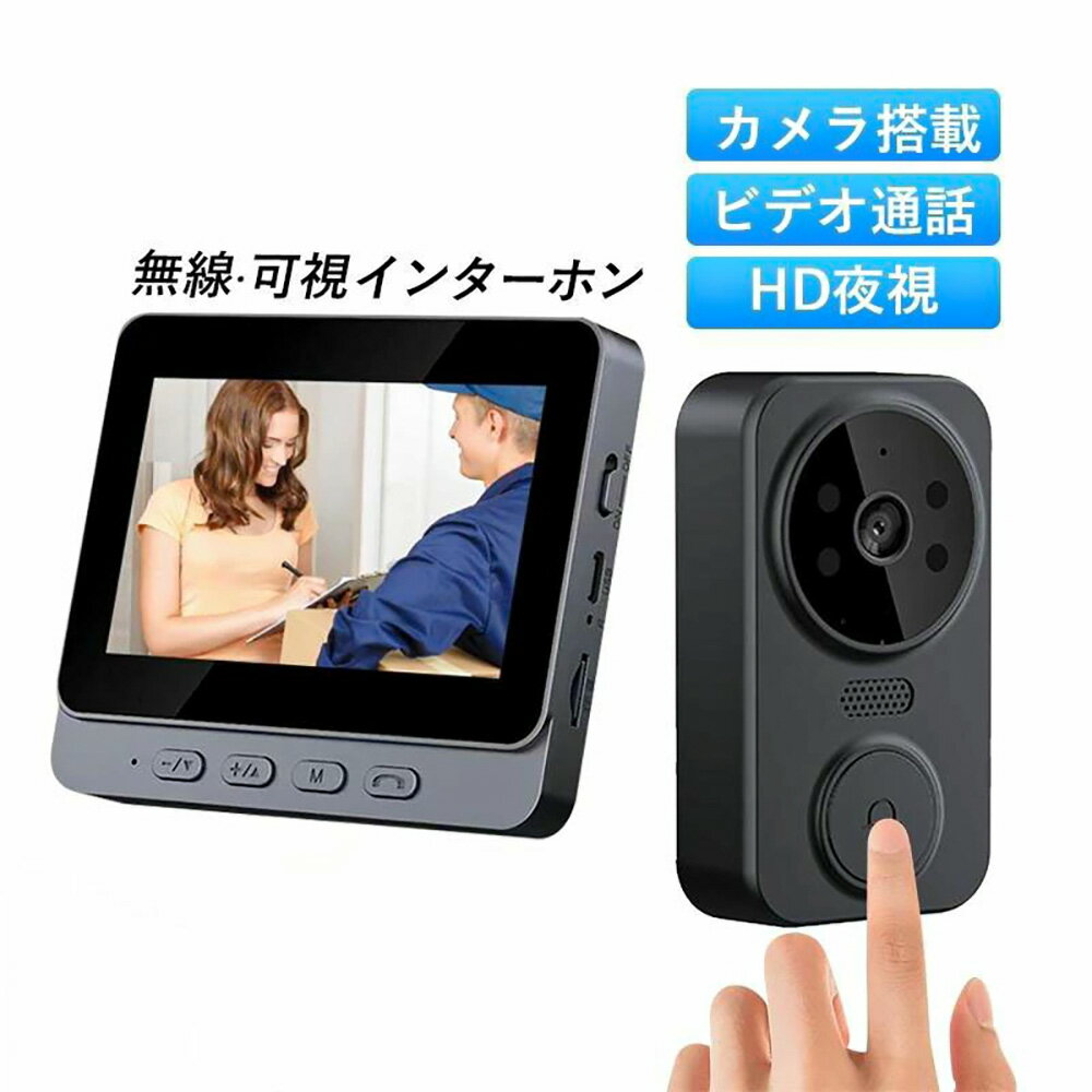 「即納 動画あり」インターホン ワイヤレス カメラ付き 工事不要 双方向音声 テレビドアホン 通話 インターフォン ワイヤレスチャイム 防犯 チャイム インターホン ドアホン 録画機能バッテリー充電式配線不要電源不要防犯カメラ機能付 屋外通話暗視防犯対策 玄関 子機付き