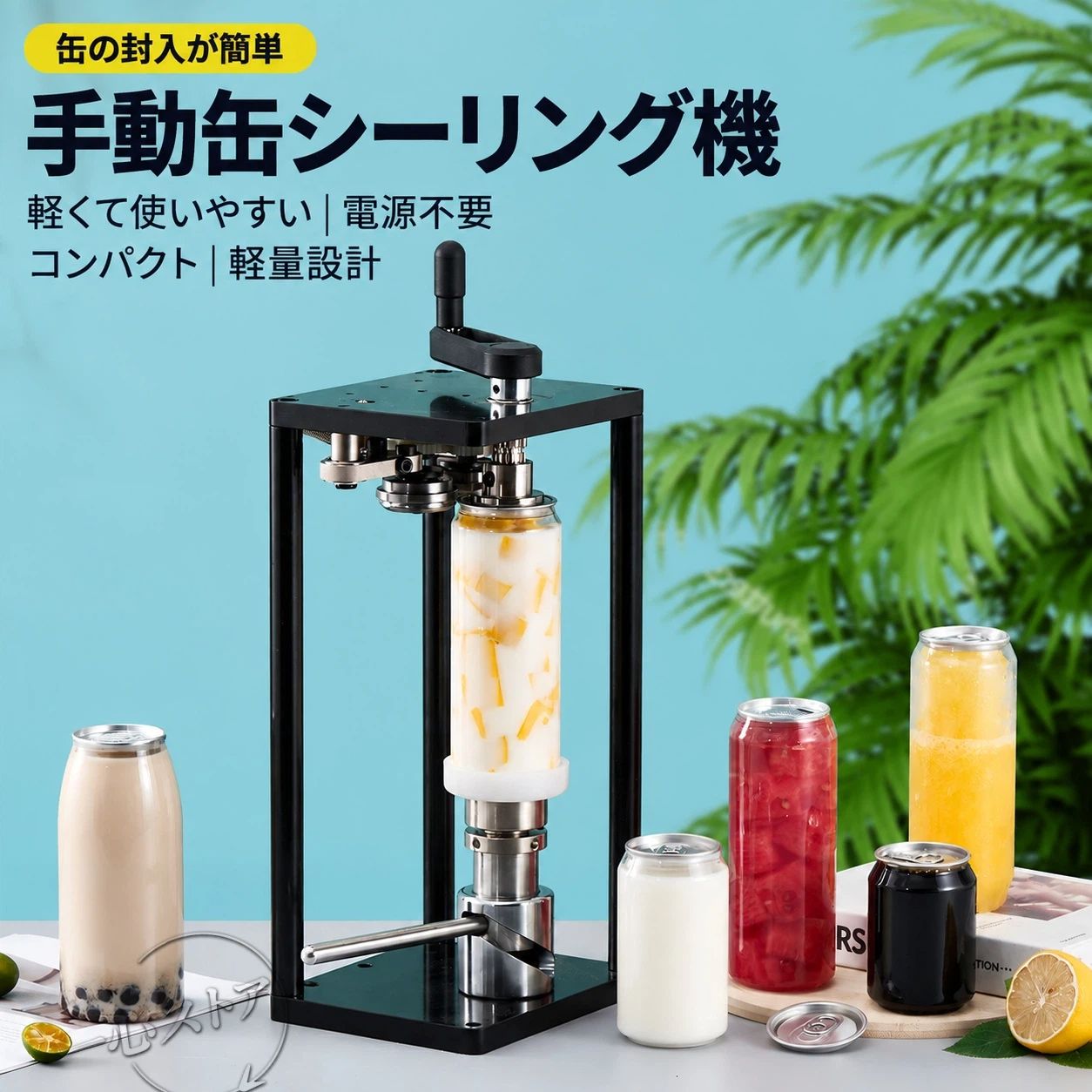 楽天市場】タピオカ シーラーの通販