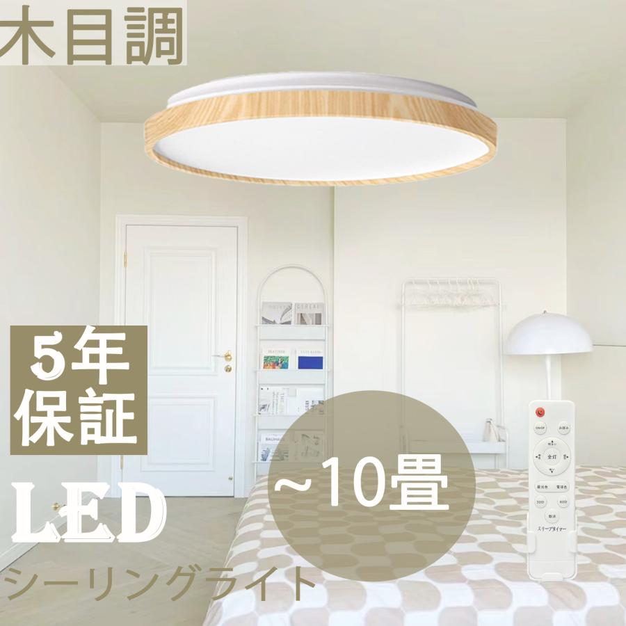 シーリングライトled 6畳 木目調 調光調色 LED照明器具 リモコン付き 省エネ 工事不要 薄型 おしゃれ 20W 30W 40W