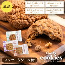 プチギフト クッキー 単品 【 大量注文 】 1枚 個包装 大量 父の日 おしゃれ 退職 お菓子 お世話になりました ありがとう 挨拶 よろしくお願いします お...