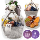 お供え かご盛り 8個入 和菓子 焼き菓子 籠盛り お供え物 法事 日持ち 御供物 法要 お彼岸 お盆 初盆 盆 喪中見舞い 供物 御供 ギフト スイーツ おし...